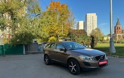 Volvo XC60 II, 2012 год, 1 699 000 рублей, 1 фотография