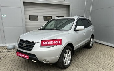 Hyundai Santa Fe III рестайлинг, 2008 год, 1 052 000 рублей, 1 фотография