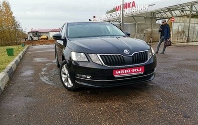 Skoda Octavia, 2017 год, 2 050 000 рублей, 1 фотография