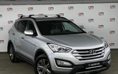 Hyundai Santa Fe III рестайлинг, 2013 год, 1 699 000 рублей, 1 фотография