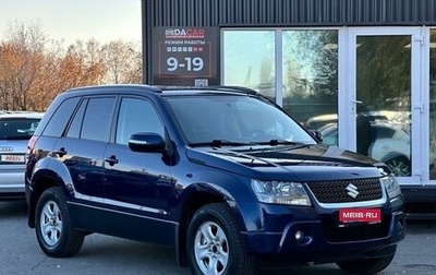 Suzuki Grand Vitara, 2011 год, 1 499 000 рублей, 1 фотография