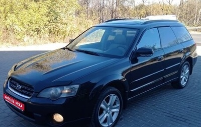 Subaru Outback III, 2004 год, 1 000 000 рублей, 1 фотография