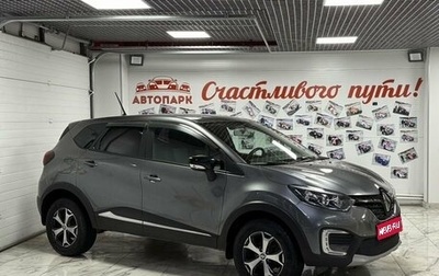 Renault Kaptur I рестайлинг, 2021 год, 1 794 000 рублей, 1 фотография