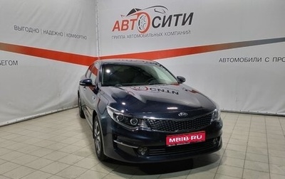 KIA Optima IV, 2018 год, 1 930 000 рублей, 1 фотография