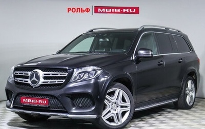 Mercedes-Benz GLS, 2016 год, 3 999 000 рублей, 1 фотография