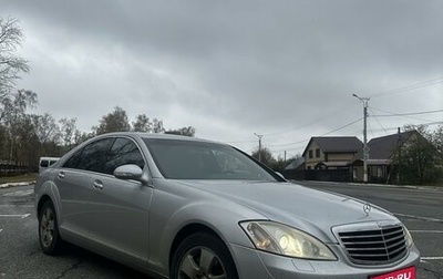 Mercedes-Benz S-Класс, 2005 год, 1 490 000 рублей, 1 фотография