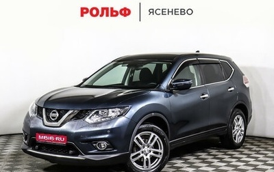 Nissan X-Trail, 2018 год, 2 498 000 рублей, 1 фотография