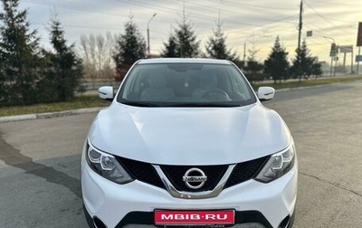 Nissan Qashqai, 2015 год, 2 050 000 рублей, 1 фотография