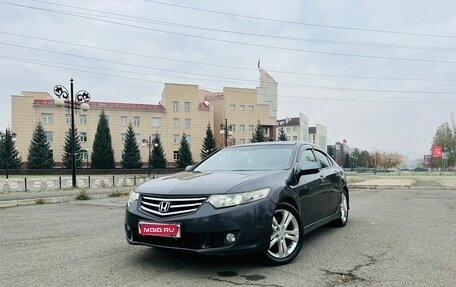 Honda Accord VIII рестайлинг, 2008 год, 1 079 000 рублей, 1 фотография