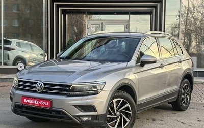 Volkswagen Tiguan II, 2018 год, 2 789 000 рублей, 1 фотография