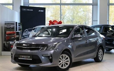 KIA Rio IV, 2018 год, 1 145 000 рублей, 1 фотография