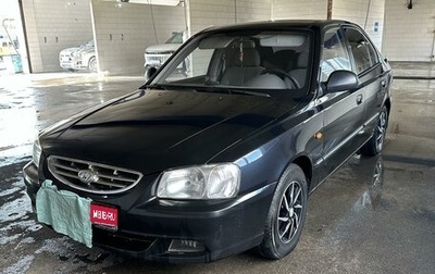 Hyundai Accent II, 2006 год, 520 000 рублей, 1 фотография