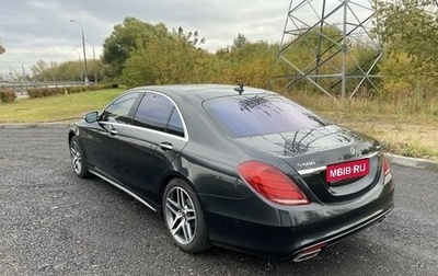 Mercedes-Benz S-Класс, 2014 год, 6 200 000 рублей, 1 фотография