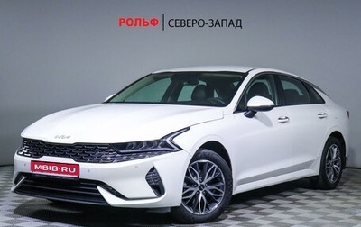 KIA K5, 2021 год, 2 400 000 рублей, 1 фотография