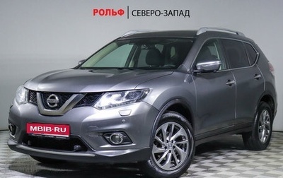 Nissan X-Trail, 2017 год, 1 997 000 рублей, 1 фотография