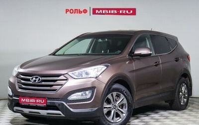 Hyundai Santa Fe III рестайлинг, 2014 год, 1 990 000 рублей, 1 фотография