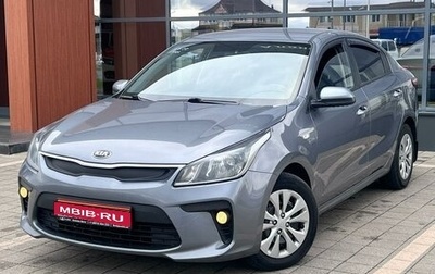 KIA Rio IV, 2019 год, 1 420 000 рублей, 1 фотография