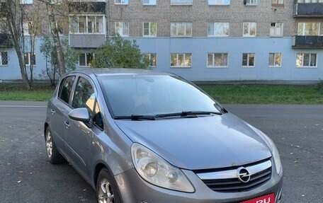 Opel Corsa D, 2007 год, 299 999 рублей, 2 фотография