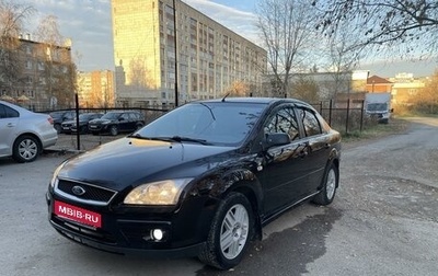 Ford Focus II рестайлинг, 2005 год, 349 500 рублей, 1 фотография