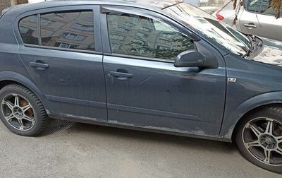 Opel Astra H, 2007 год, 150 000 рублей, 1 фотография