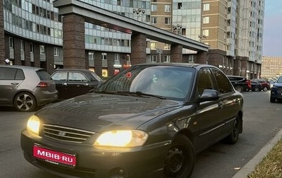 KIA Spectra II (LD), 2005 год, 249 999 рублей, 1 фотография