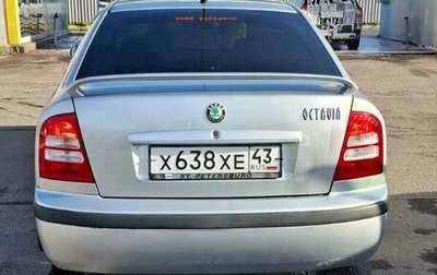 Skoda Octavia IV, 2008 год, 500 000 рублей, 1 фотография