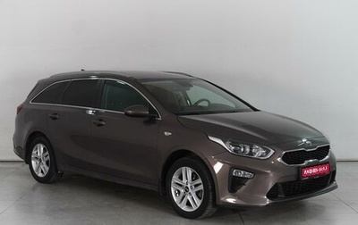 KIA cee'd III, 2019 год, 2 169 000 рублей, 1 фотография