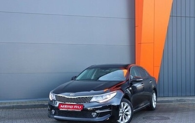 KIA Optima IV, 2017 год, 1 999 000 рублей, 1 фотография