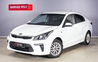 KIA Rio IV, 2020 год, 1 693 700 рублей, 1 фотография