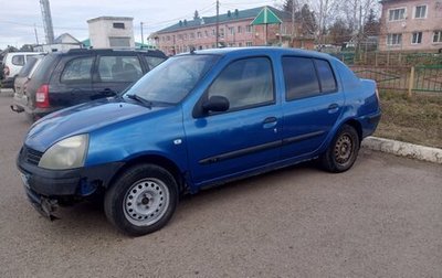 Renault Symbol I, 2005 год, 189 999 рублей, 1 фотография