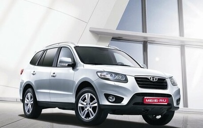 Hyundai Santa Fe III рестайлинг, 2011 год, 1 520 000 рублей, 1 фотография