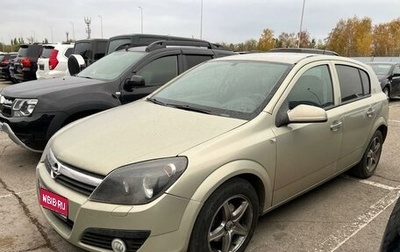 Opel Astra H, 2005 год, 325 000 рублей, 1 фотография