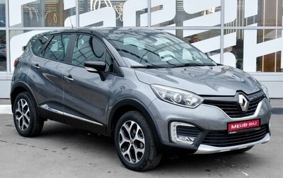 Renault Kaptur I рестайлинг, 2018 год, 1 699 000 рублей, 1 фотография