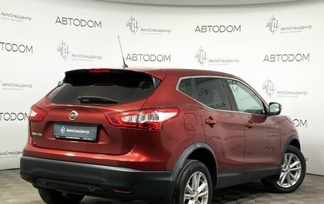 Nissan Qashqai, 2016 год, 1 860 000 рублей, 2 фотография