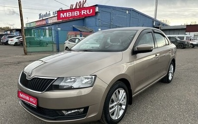 Skoda Rapid I, 2018 год, 1 495 000 рублей, 1 фотография