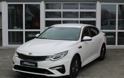 KIA Optima IV, 2019 год, 2 297 000 рублей, 1 фотография