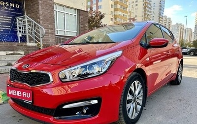 KIA cee'd III, 2018 год, 1 799 000 рублей, 1 фотография