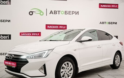 Hyundai Elantra VI рестайлинг, 2020 год, 1 824 000 рублей, 1 фотография