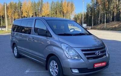 Hyundai H-1 II рестайлинг, 2012 год, 1 690 000 рублей, 1 фотография