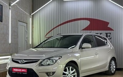 Hyundai i30 I, 2010 год, 859 000 рублей, 1 фотография