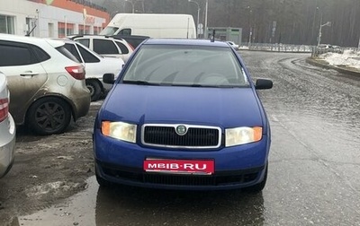 Skoda Fabia I, 2003 год, 255 000 рублей, 1 фотография