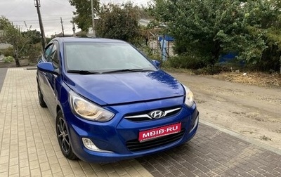 Hyundai Solaris II рестайлинг, 2011 год, 870 000 рублей, 1 фотография