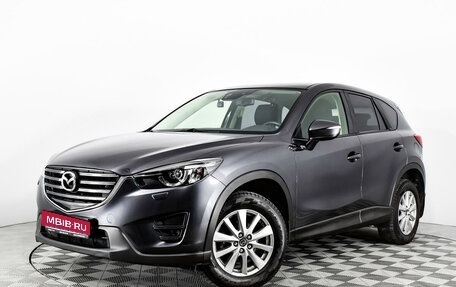 Mazda CX-5 II, 2016 год, 2 050 000 рублей, 1 фотография