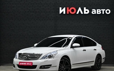 Nissan Teana, 2012 год, 1 490 000 рублей, 1 фотография