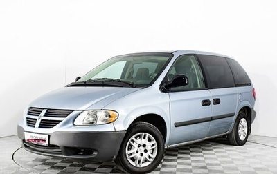 Dodge Caravan IV, 2005 год, 550 000 рублей, 1 фотография