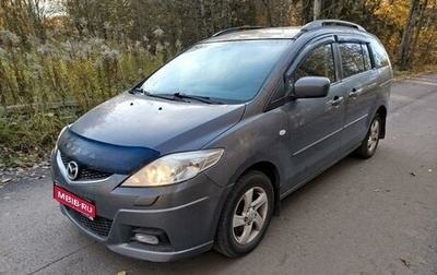 Mazda 5 I рестайлинг, 2008 год, 820 000 рублей, 1 фотография