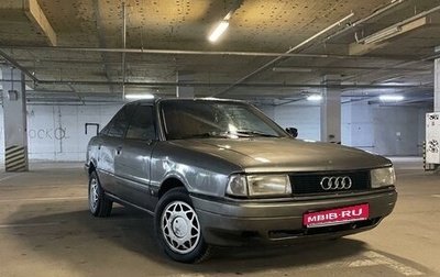 Audi 80, 1987 год, 140 000 рублей, 1 фотография