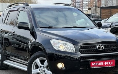 Toyota RAV4, 2008 год, 1 450 000 рублей, 1 фотография