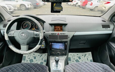 Opel Astra H, 2006 год, 449 999 рублей, 12 фотография