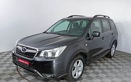 Subaru Forester, 2013 год, 1 752 000 рублей, 1 фотография